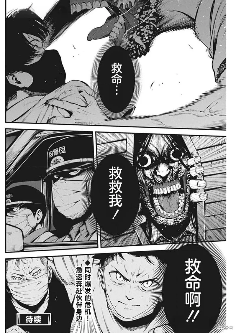 我們被撕裂的夏天,第10話,第25张