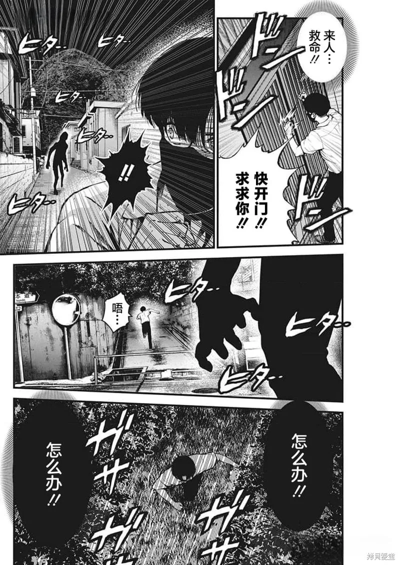 我們被撕裂的夏天,第10話,第3张