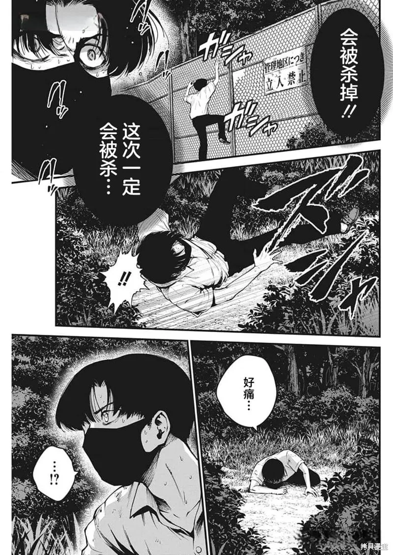 我們被撕裂的夏天,第10話,第4张