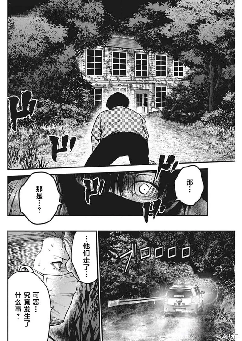 我們被撕裂的夏天,第10話,第5张