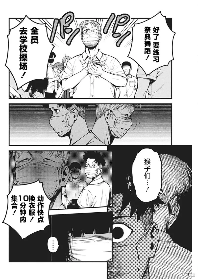 我們被撕裂的夏天,第08話,第12张