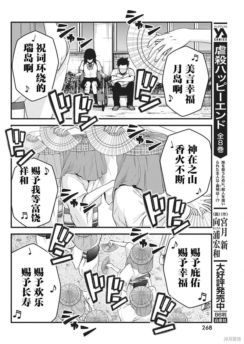 我們被撕裂的夏天,第08話,第14张