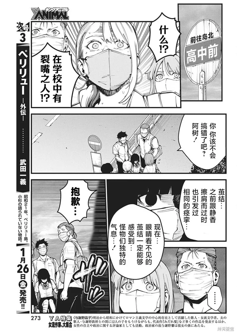 我們被撕裂的夏天,第08話,第19张