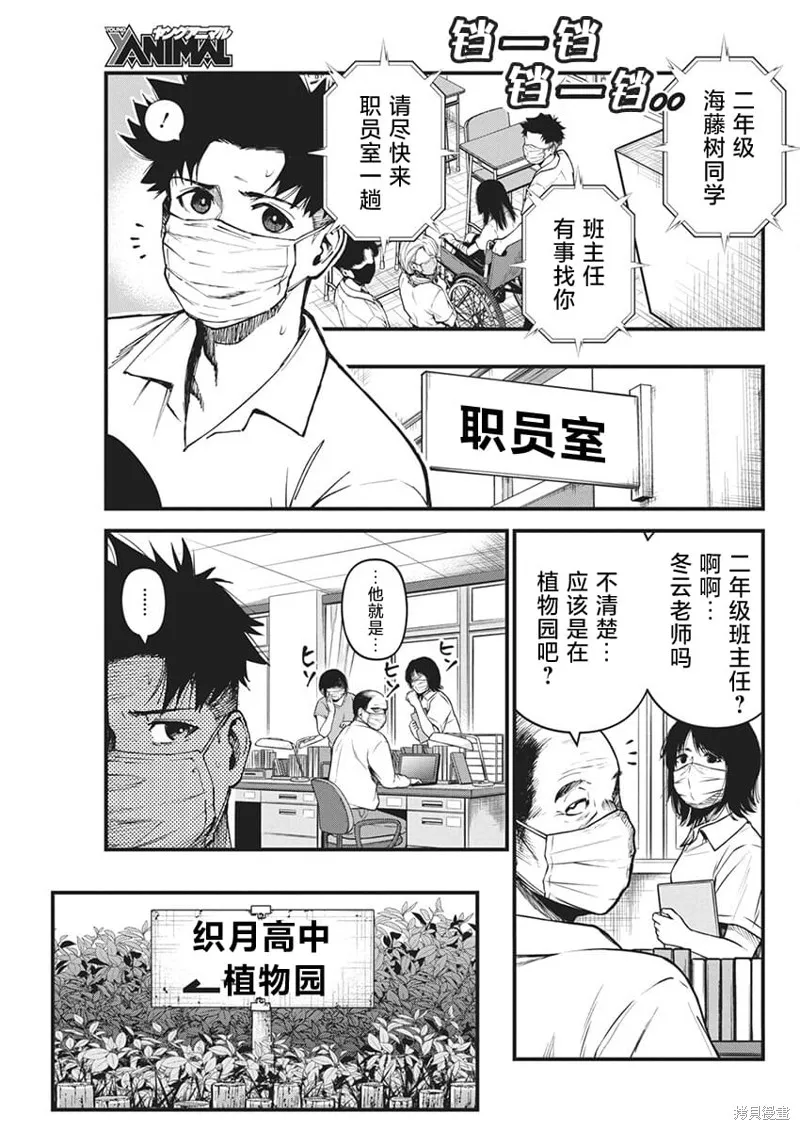 我們被撕裂的夏天,第08話,第3张
