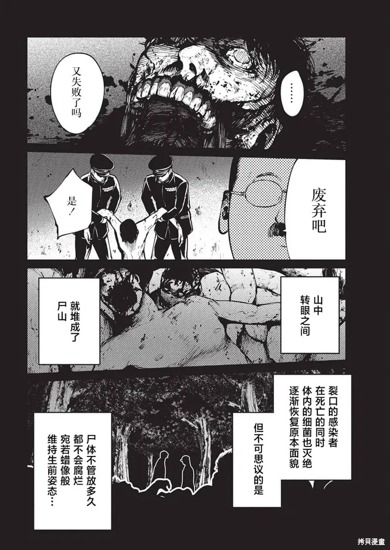 我們被撕裂的夏天,第25話,第10张