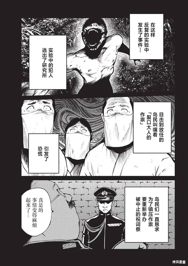 我們被撕裂的夏天,第25話,第11张