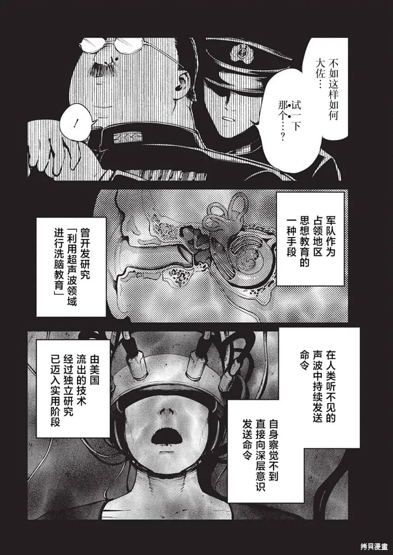 我們被撕裂的夏天,第25話,第12张