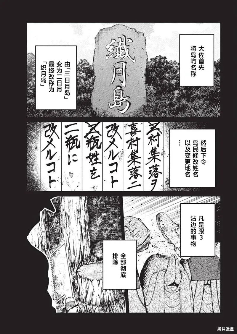 我們被撕裂的夏天,第25話,第15张