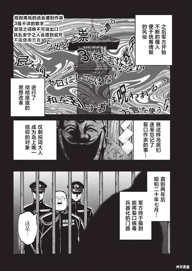 我們被撕裂的夏天,第25話,第16张