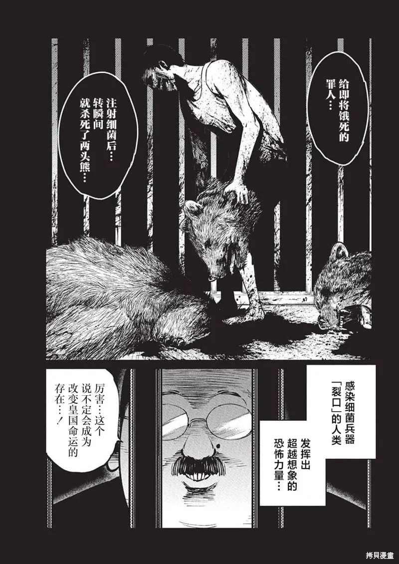 我們被撕裂的夏天,第25話,第17张