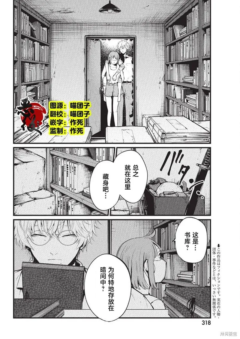 我們被撕裂的夏天,第25話,第2张