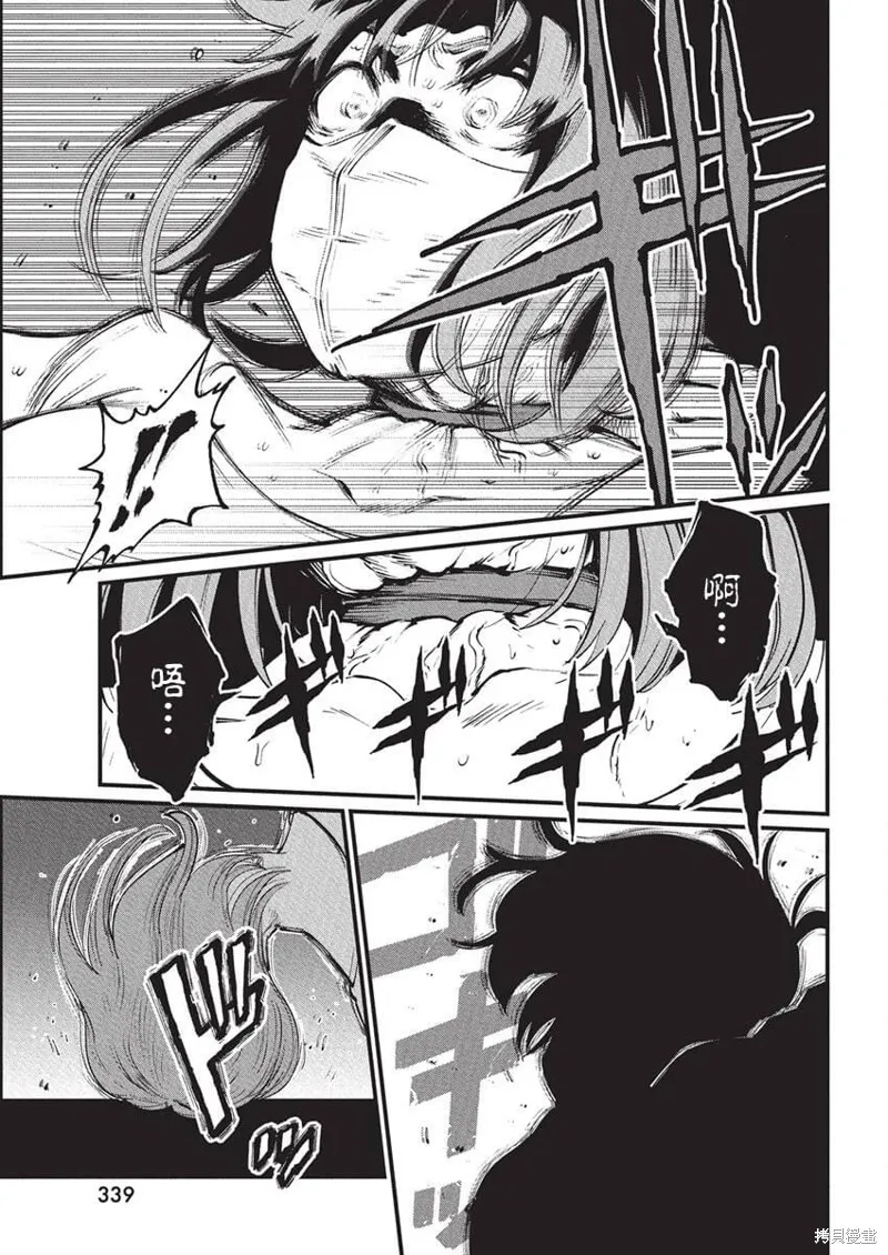 我們被撕裂的夏天,第25話,第23张