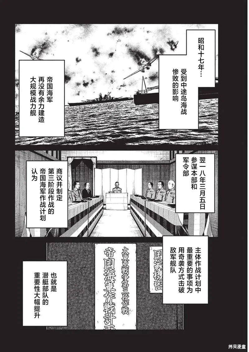 我們被撕裂的夏天,第25話,第4张