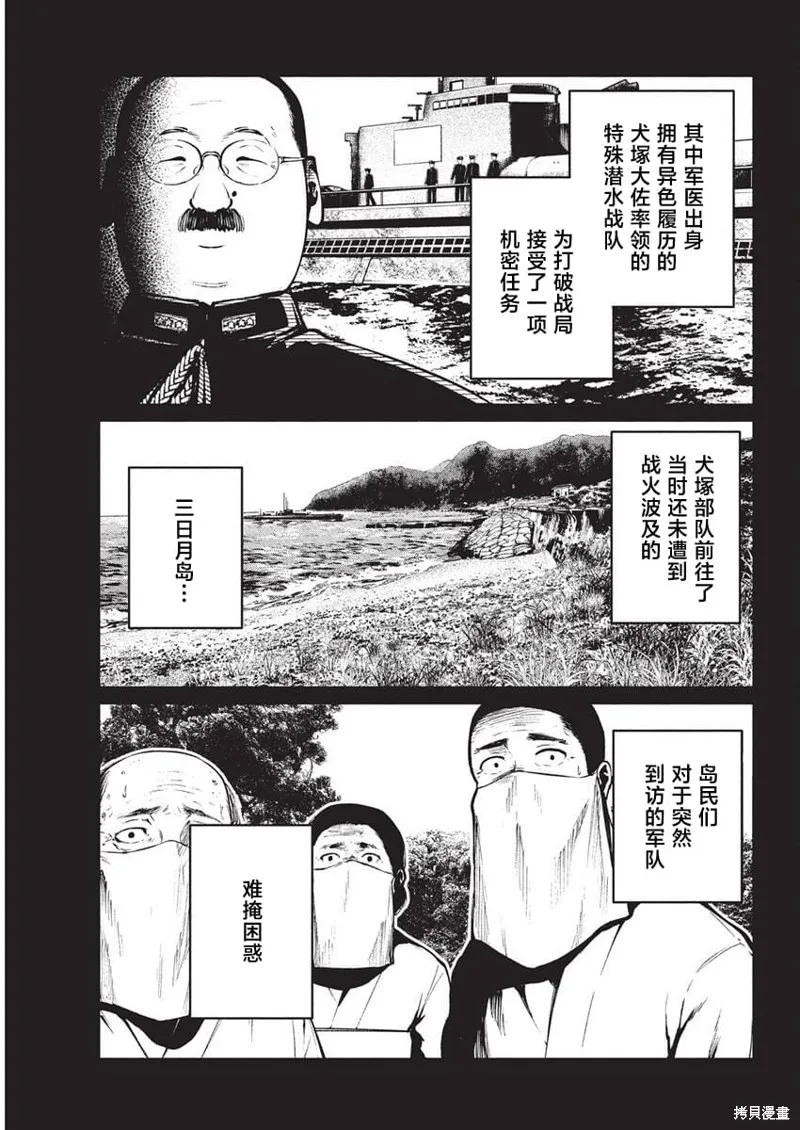 我們被撕裂的夏天,第25話,第5张