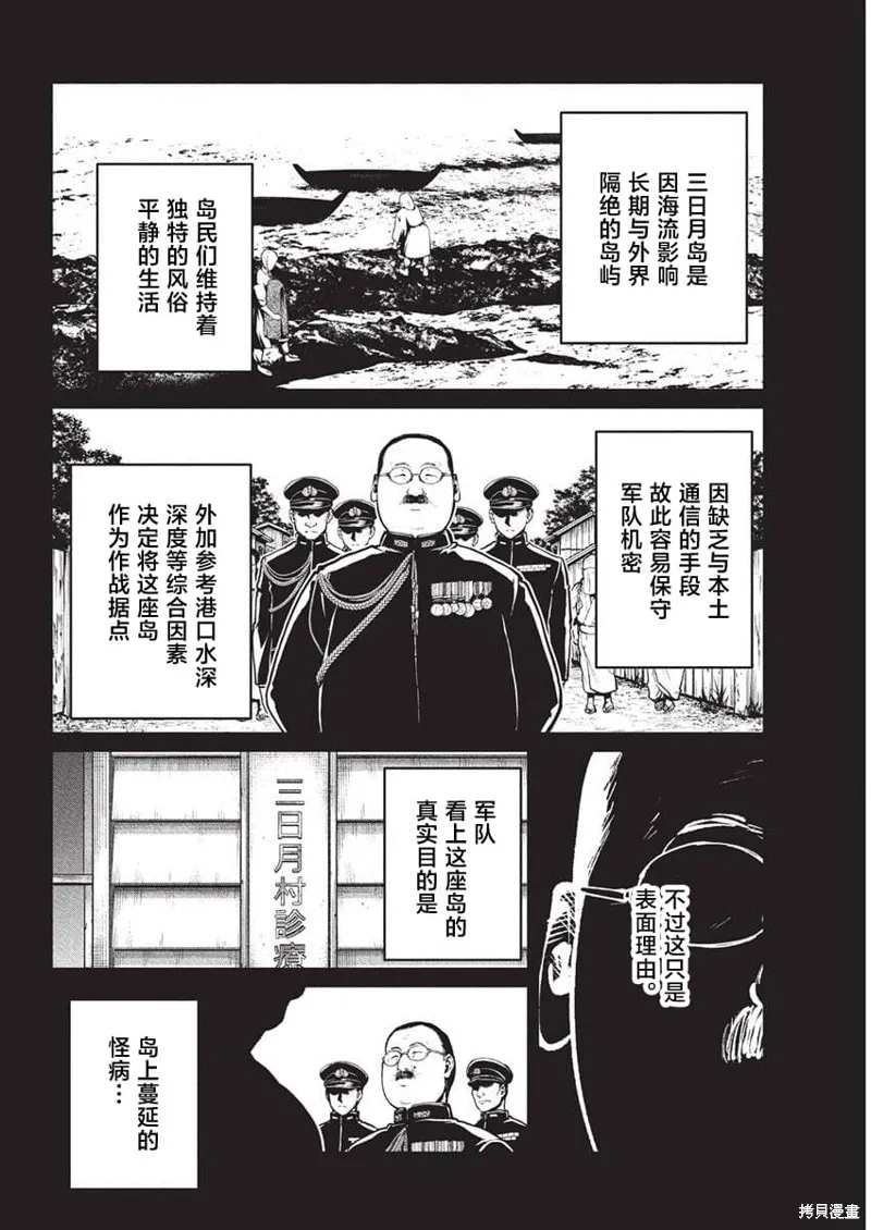 我們被撕裂的夏天,第25話,第6张