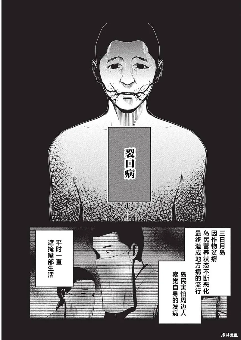 我們被撕裂的夏天,第25話,第7张