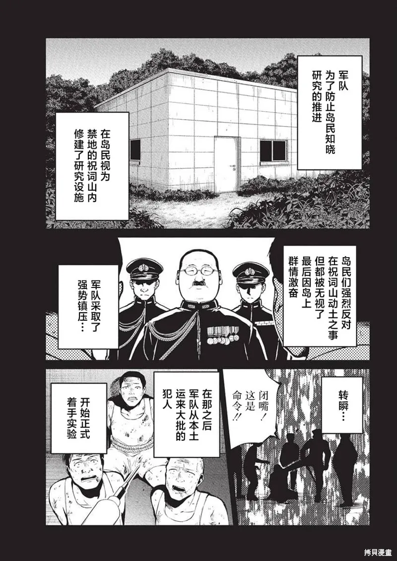 我們被撕裂的夏天,第25話,第9张