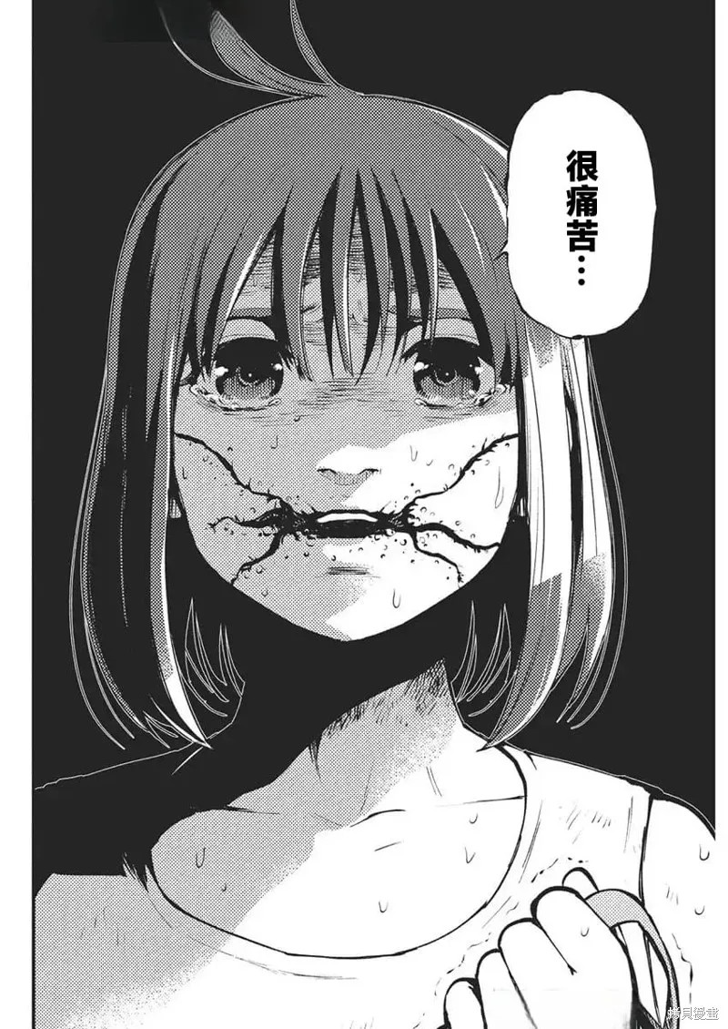 我們被撕裂的夏天,第26話,第10张
