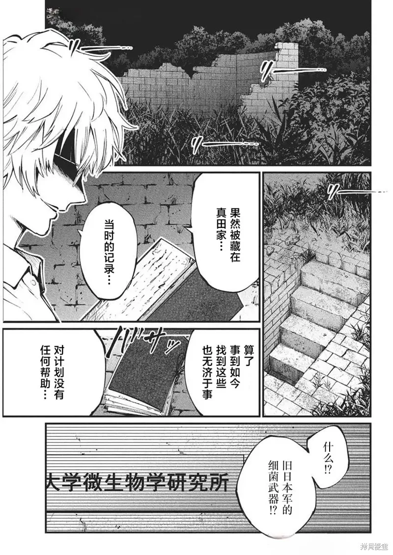 我們被撕裂的夏天,第26話,第17张