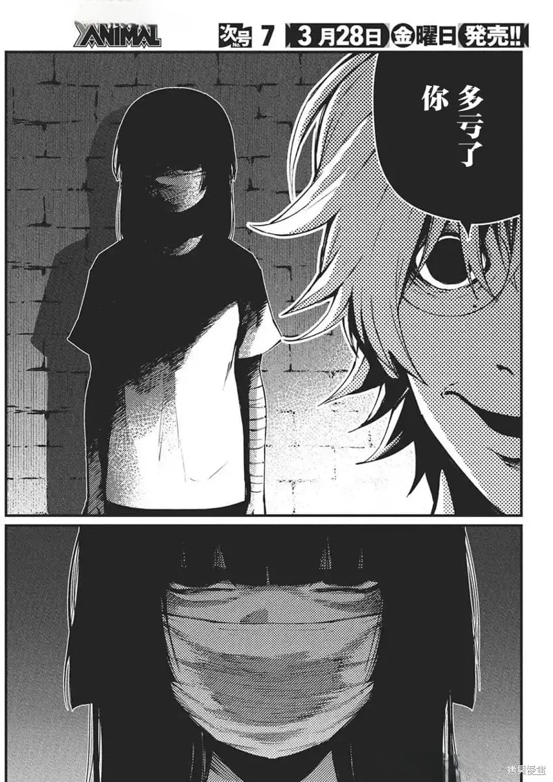 我們被撕裂的夏天,第26話,第19张