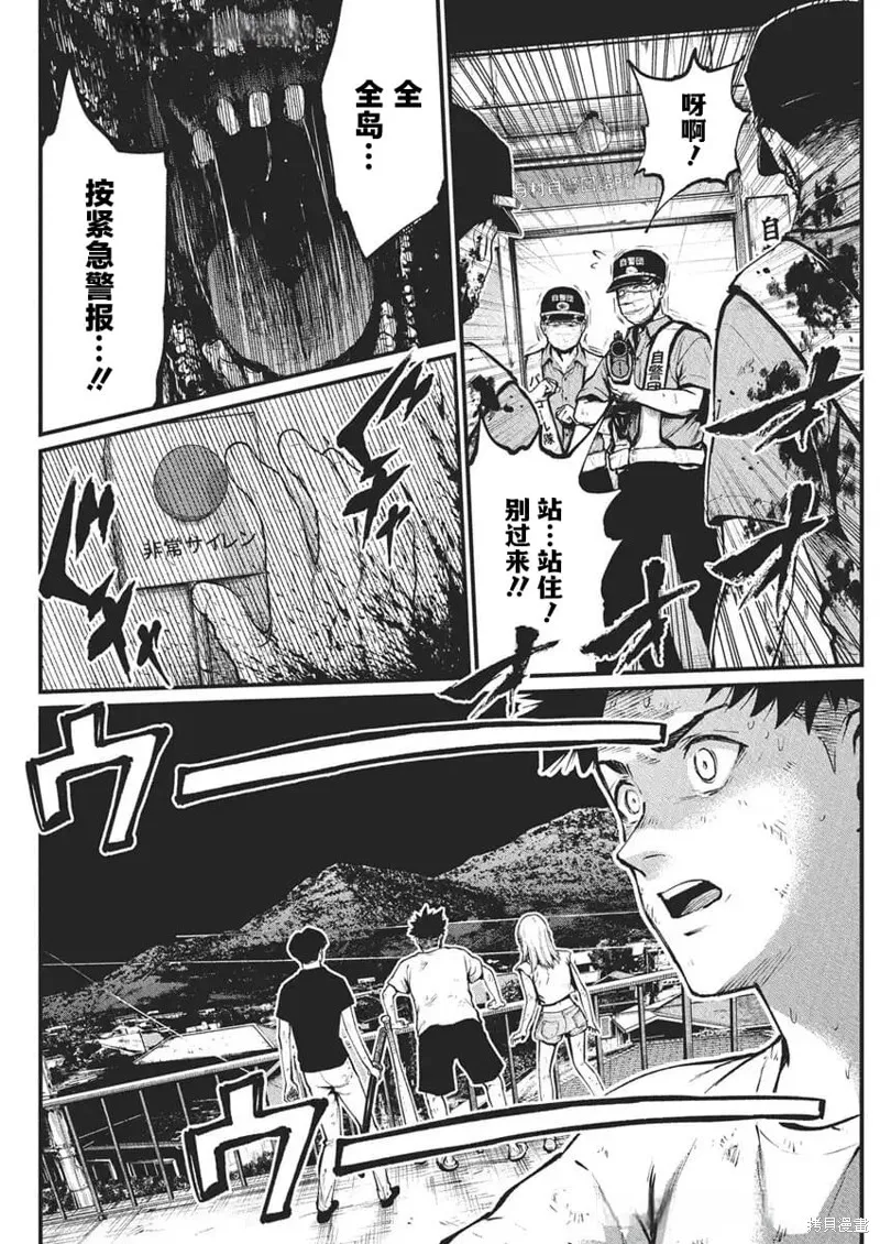 我們被撕裂的夏天,第26話,第2张