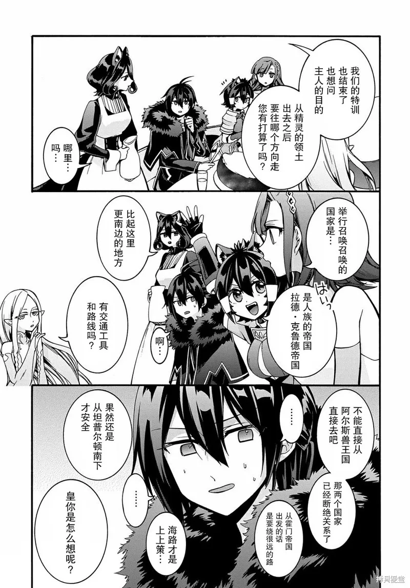 廢物勇者 GARBAGE BRAVE,第24话,第11张