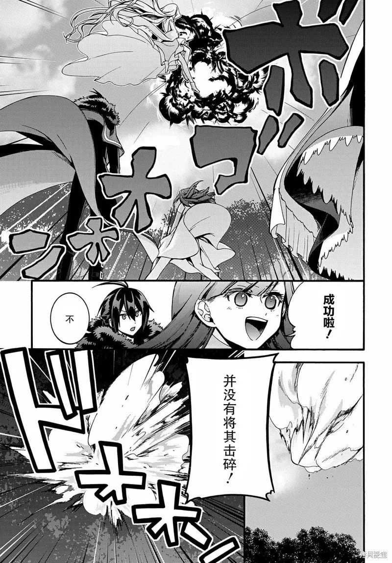 廢物勇者 GARBAGE BRAVE,第24话,第19张