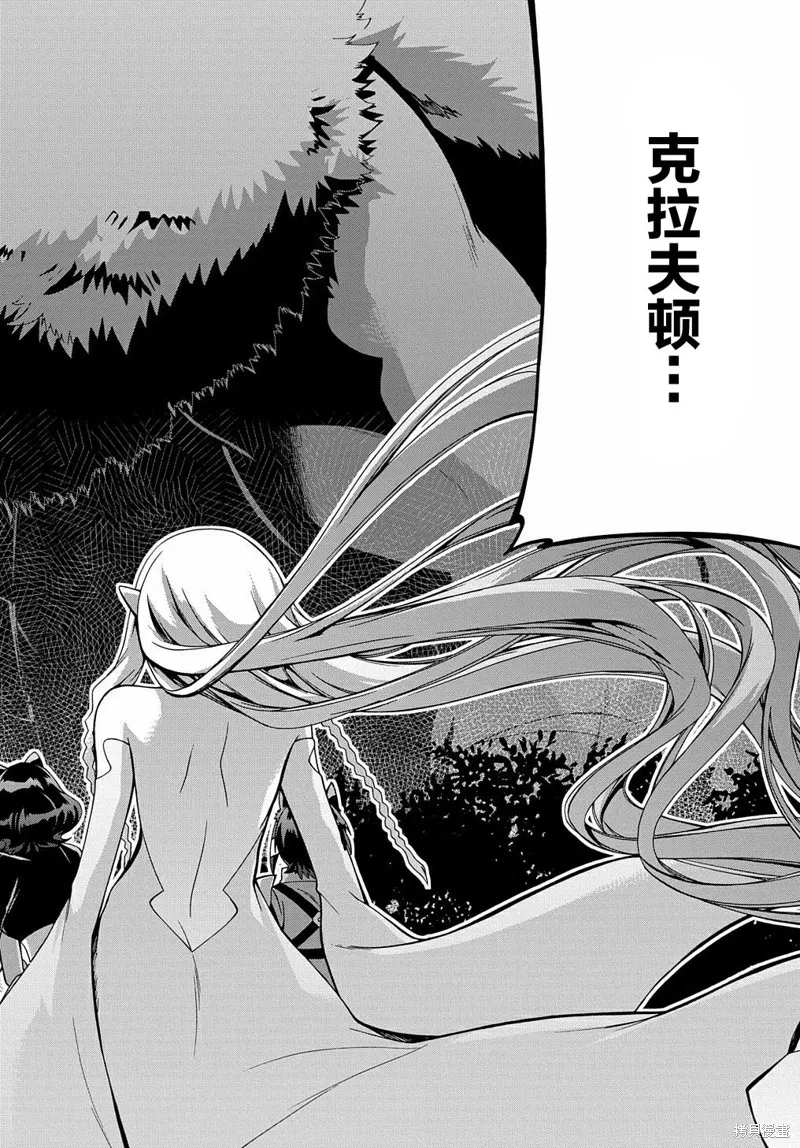 廢物勇者 GARBAGE BRAVE,第24话,第22张