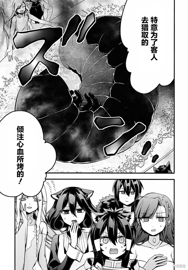 廢物勇者 GARBAGE BRAVE,第24话,第3张