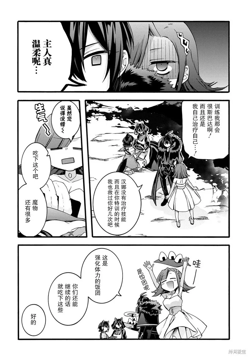 廢物勇者 GARBAGE BRAVE,第21话,第14张