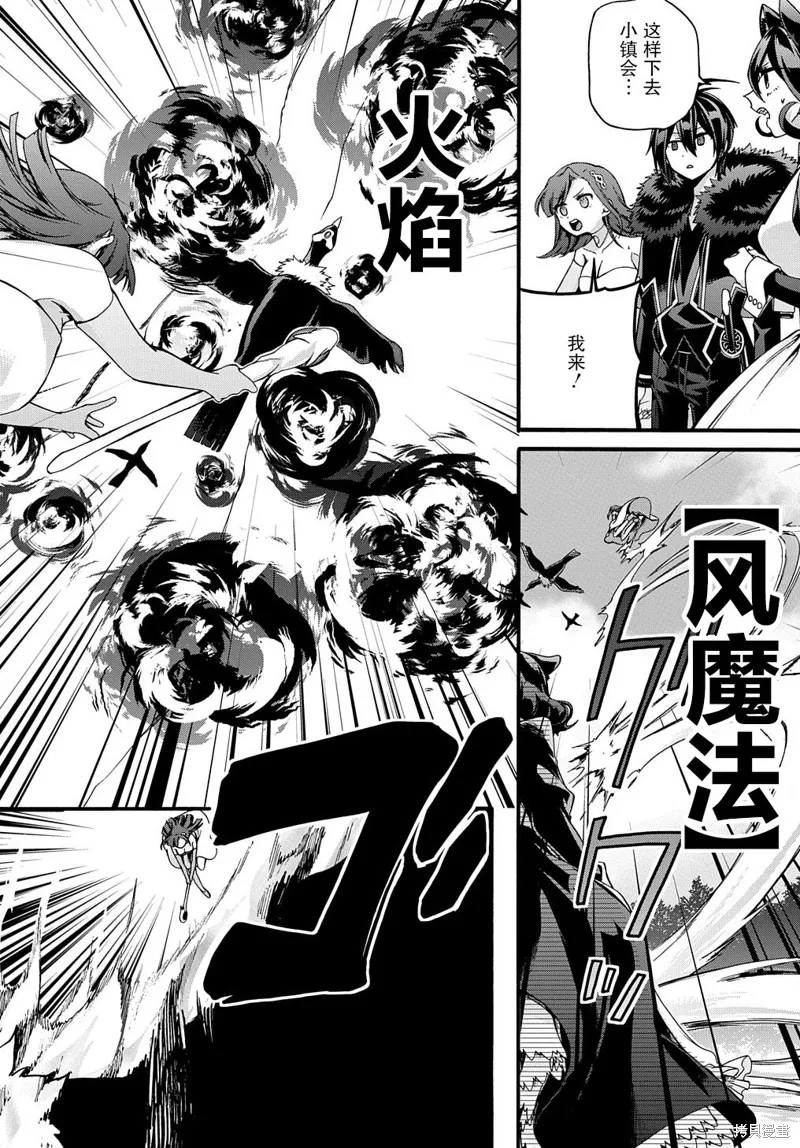 廢物勇者 GARBAGE BRAVE,第21话,第2张