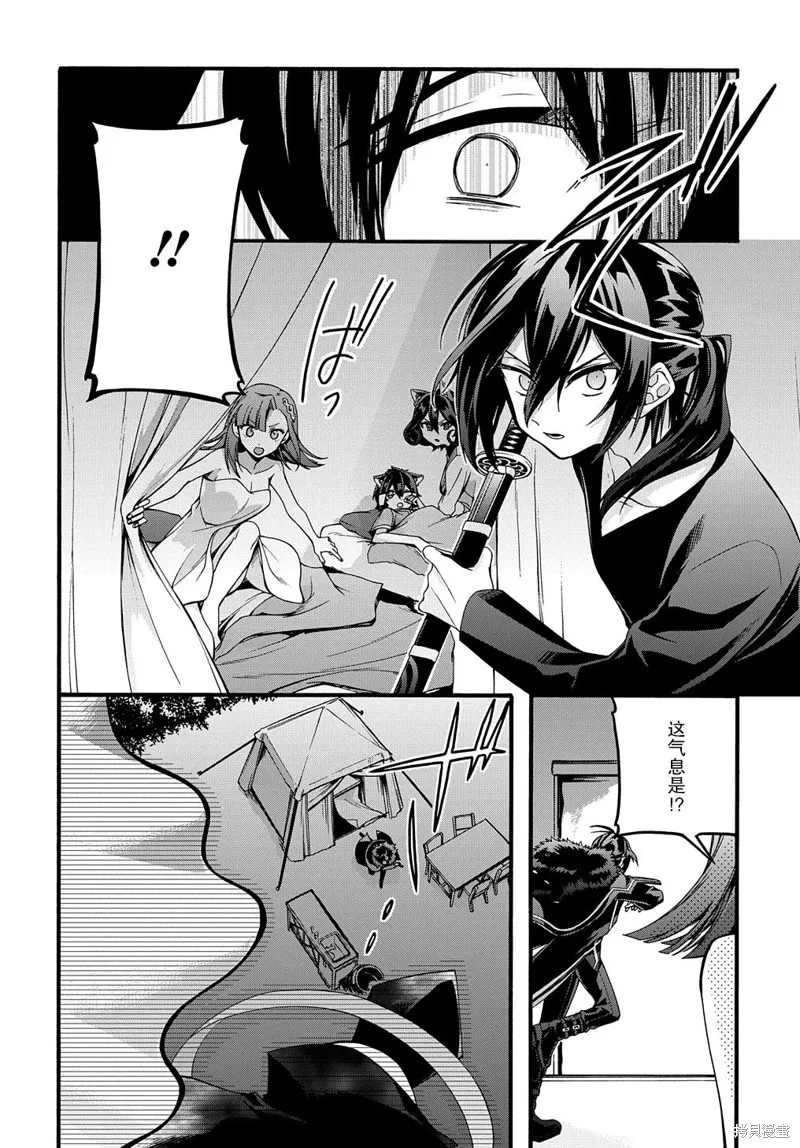 廢物勇者 GARBAGE BRAVE,第21话,第24张
