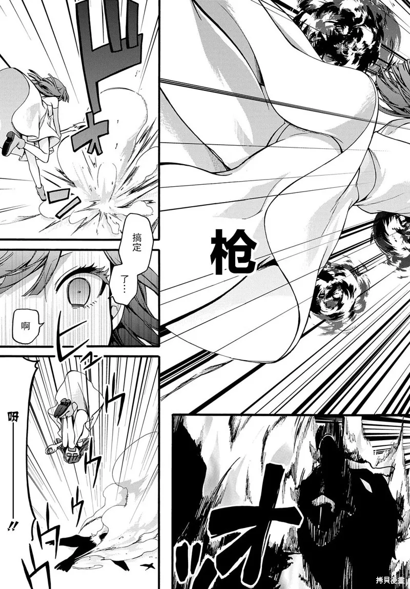 廢物勇者 GARBAGE BRAVE,第21话,第3张