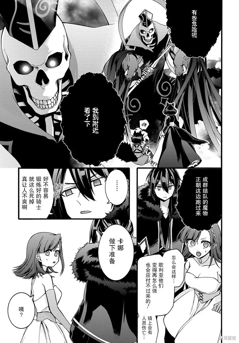 廢物勇者 GARBAGE BRAVE,第21话,第5张
