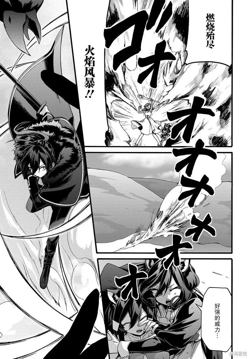 廢物勇者 GARBAGE BRAVE,第21话,第7张