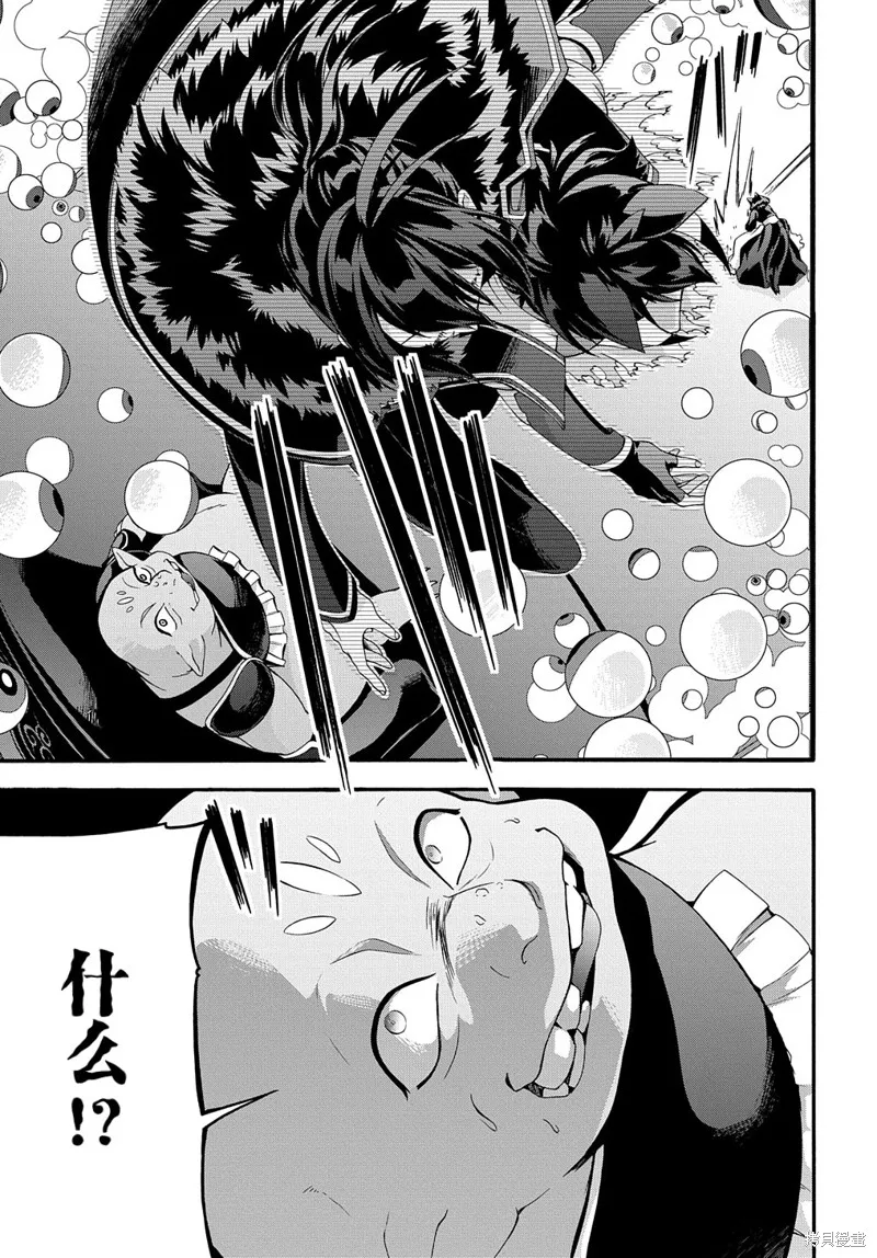 廢物勇者 GARBAGE BRAVE,第29话,第16张