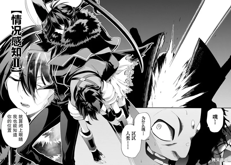 廢物勇者 GARBAGE BRAVE,第29话,第17张