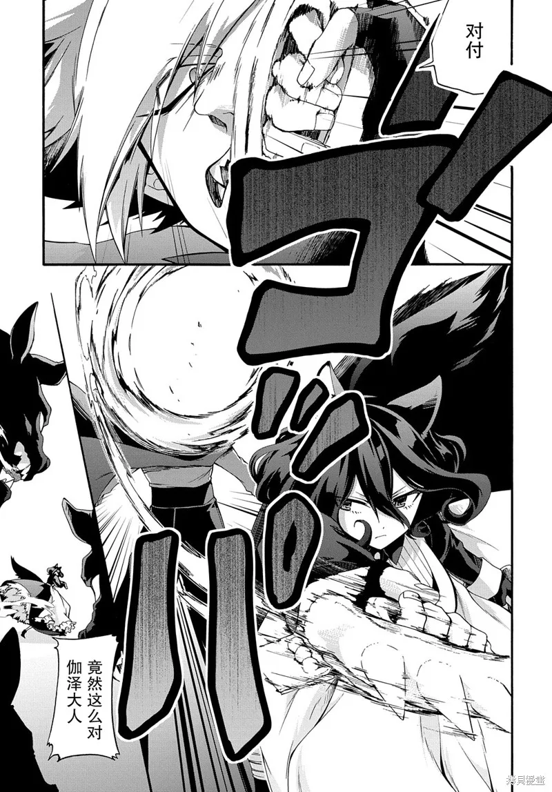廢物勇者 GARBAGE BRAVE,第29话,第3张