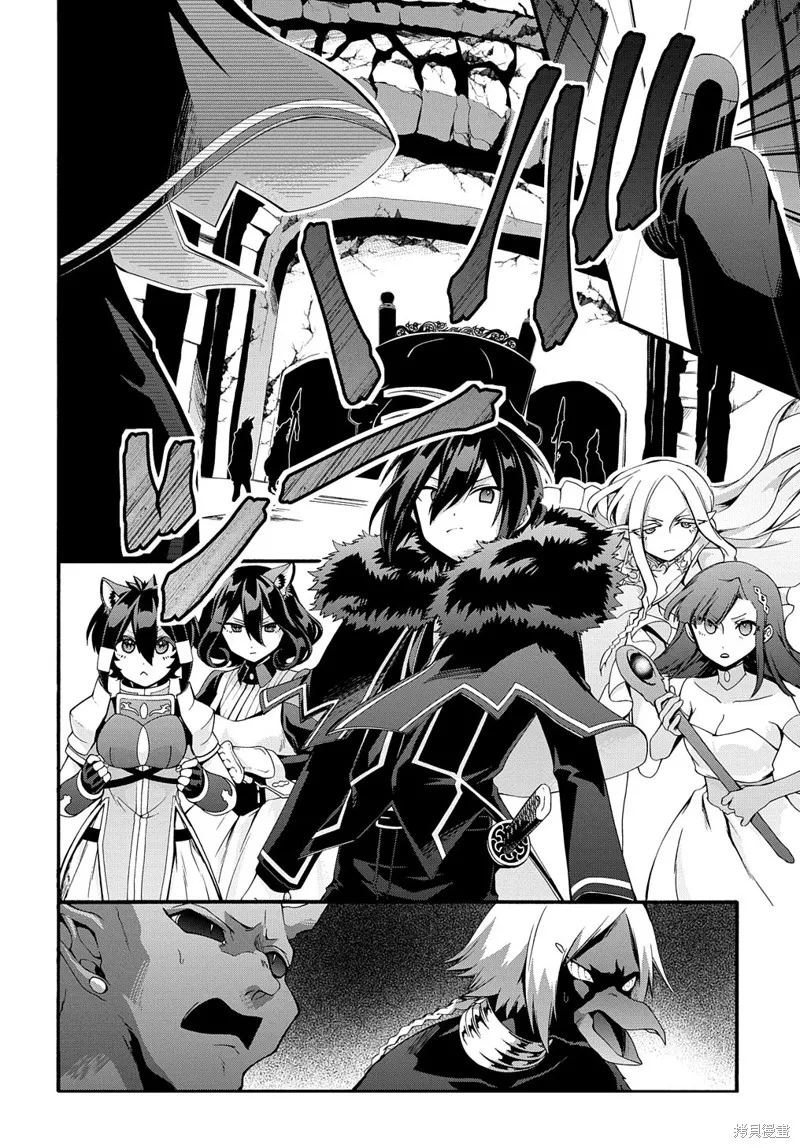 廢物勇者 GARBAGE BRAVE,第29话,第9张