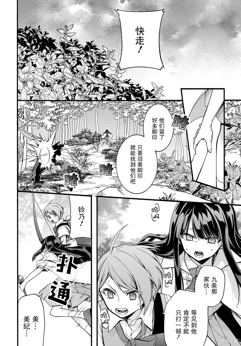 廢物勇者 GARBAGE BRAVE,第33话,第10张