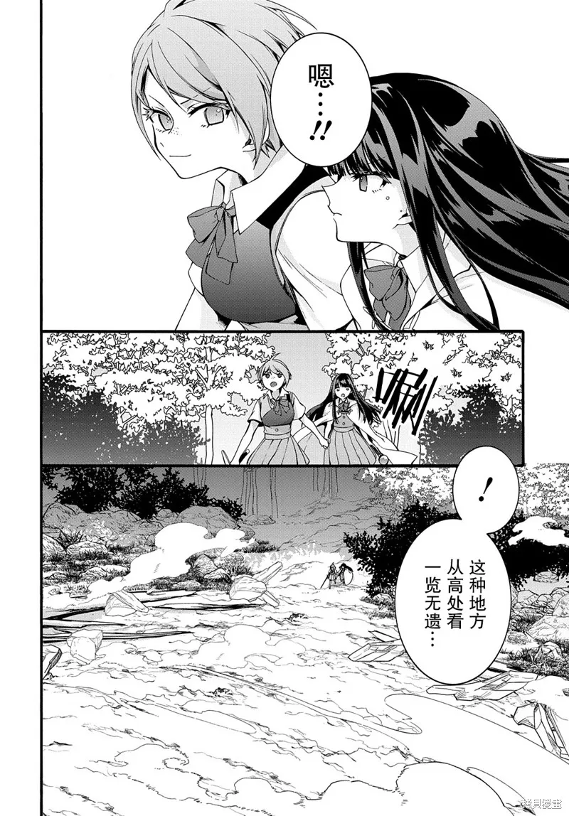 廢物勇者 GARBAGE BRAVE,第33话,第12张