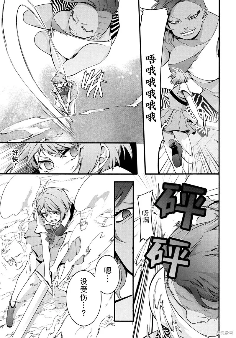 廢物勇者 GARBAGE BRAVE,第33话,第15张