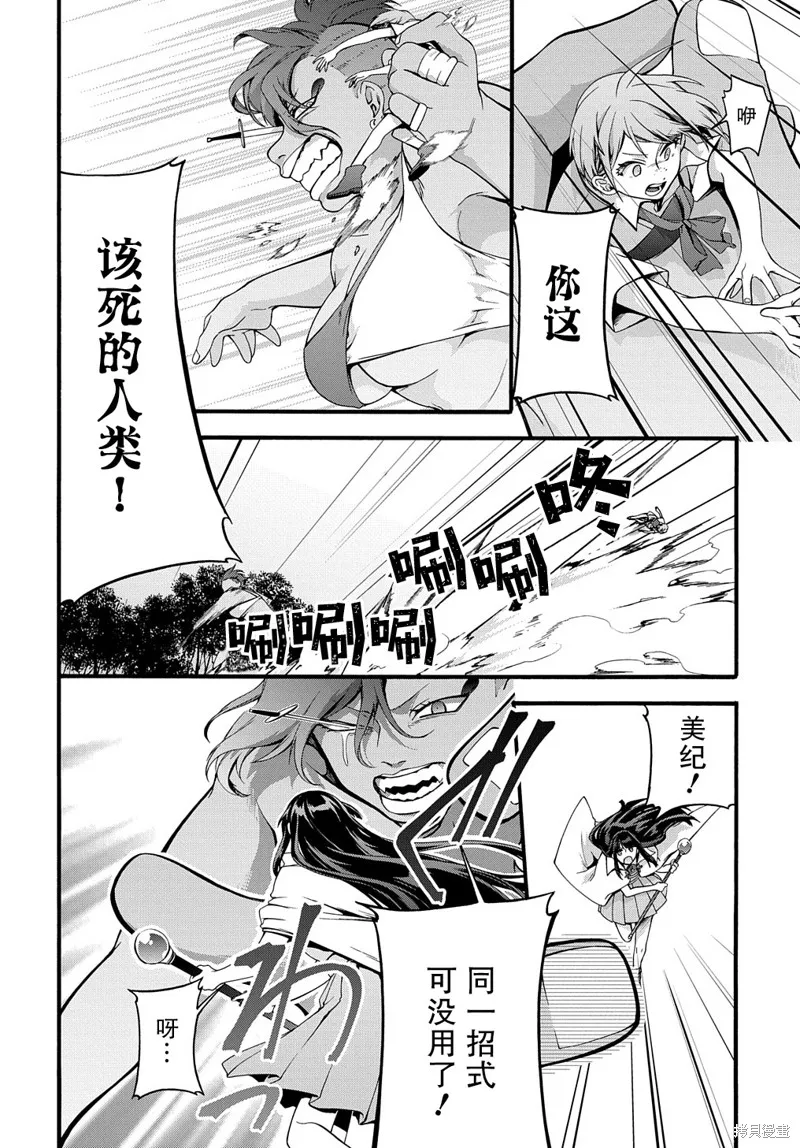 廢物勇者 GARBAGE BRAVE,第33话,第18张