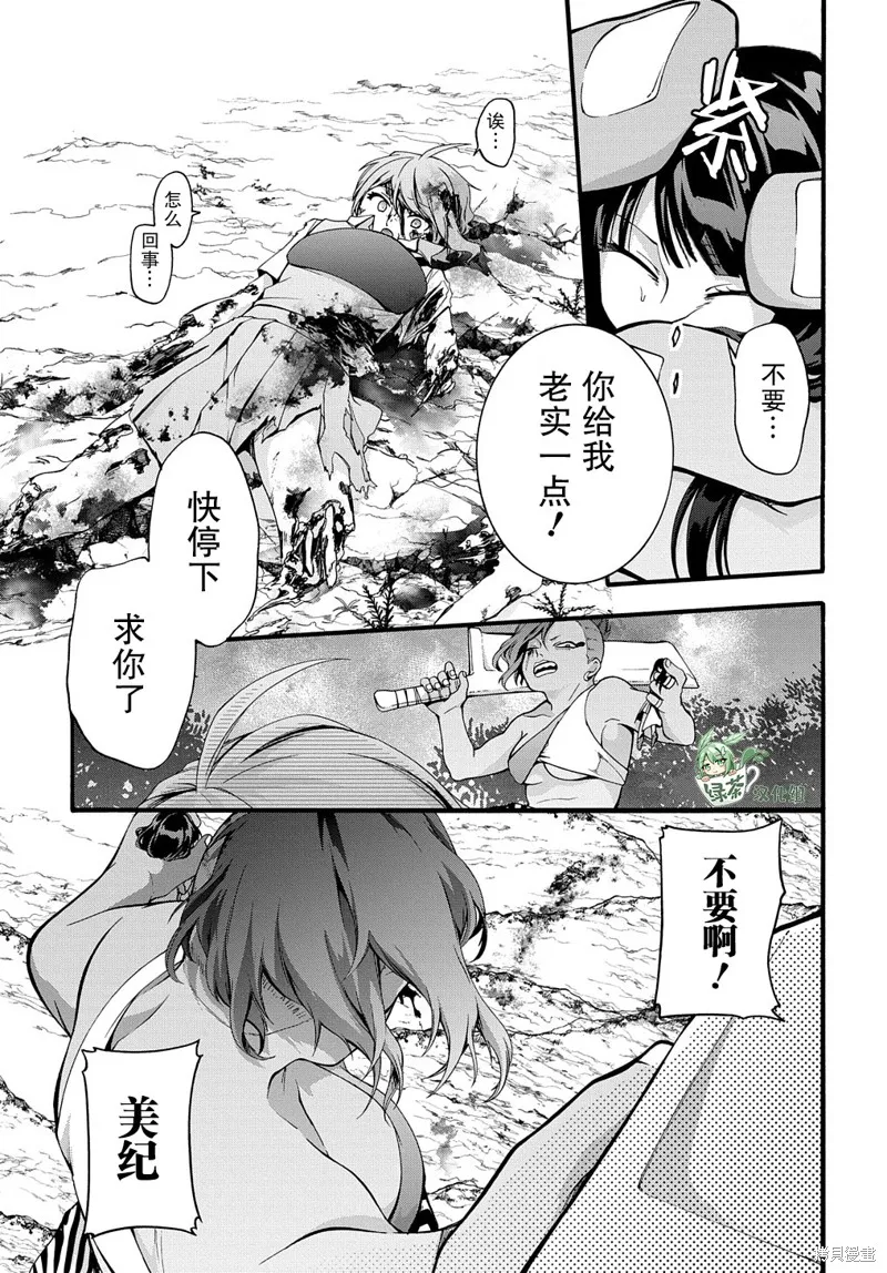 廢物勇者 GARBAGE BRAVE,第33话,第19张