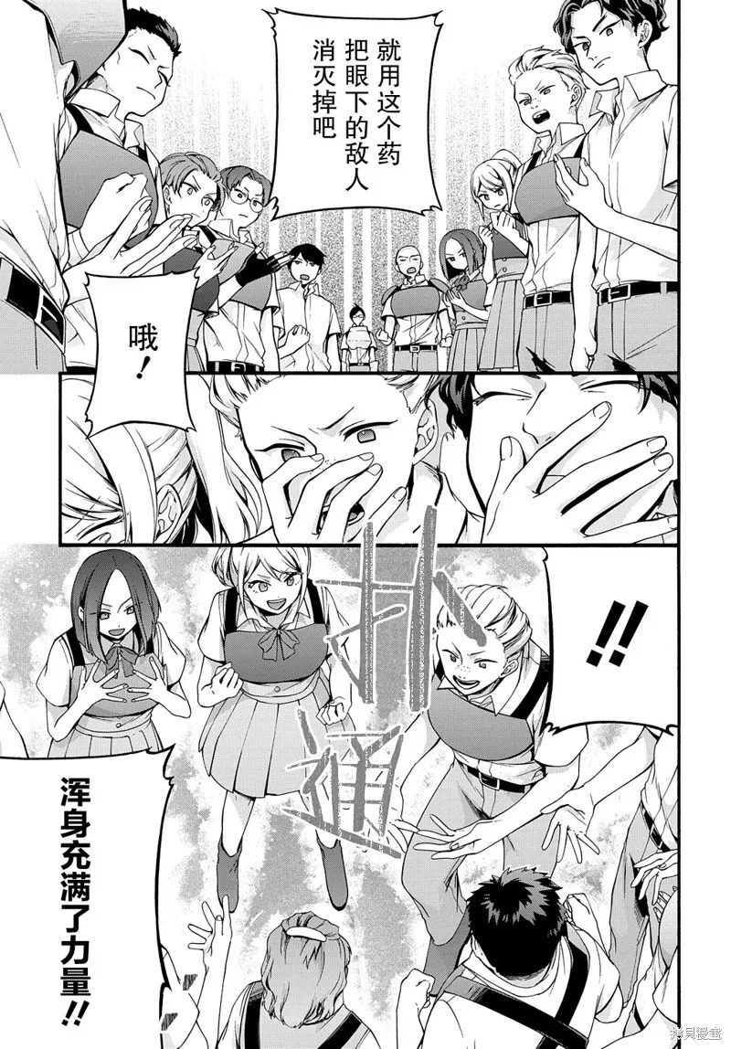 廢物勇者 GARBAGE BRAVE,第33话,第5张