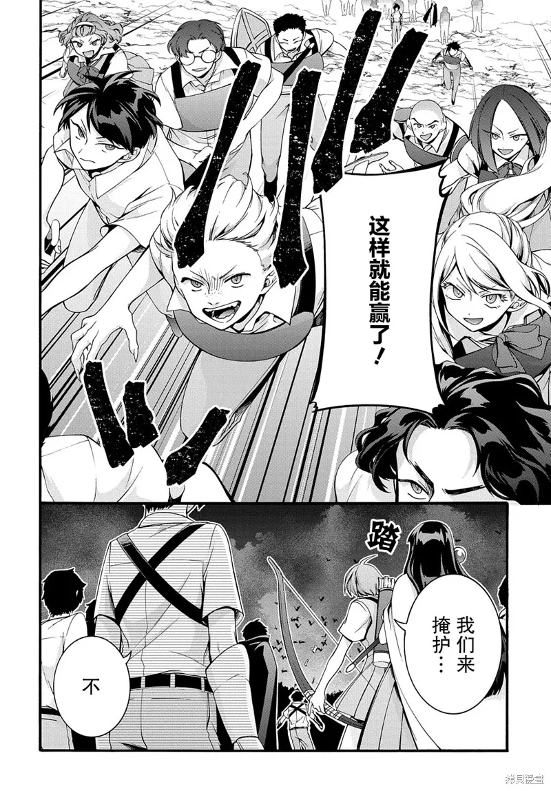 廢物勇者 GARBAGE BRAVE,第33话,第6张
