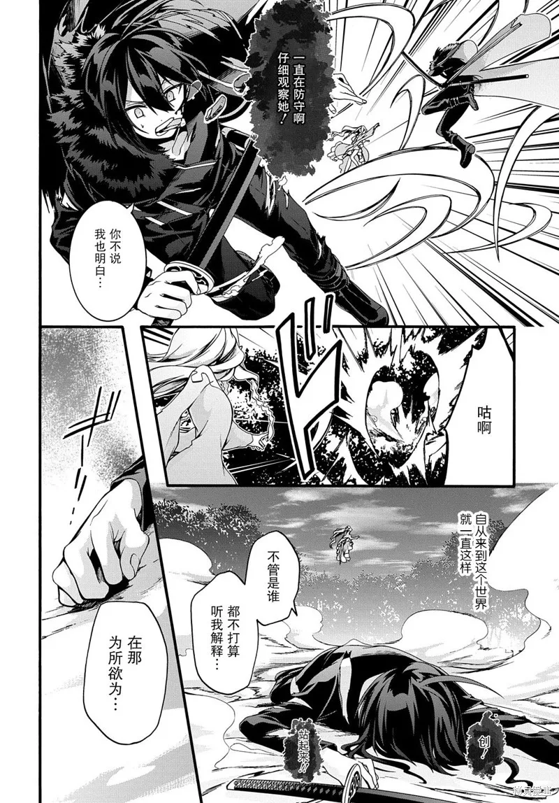 廢物勇者 GARBAGE BRAVE,第22话,第10张