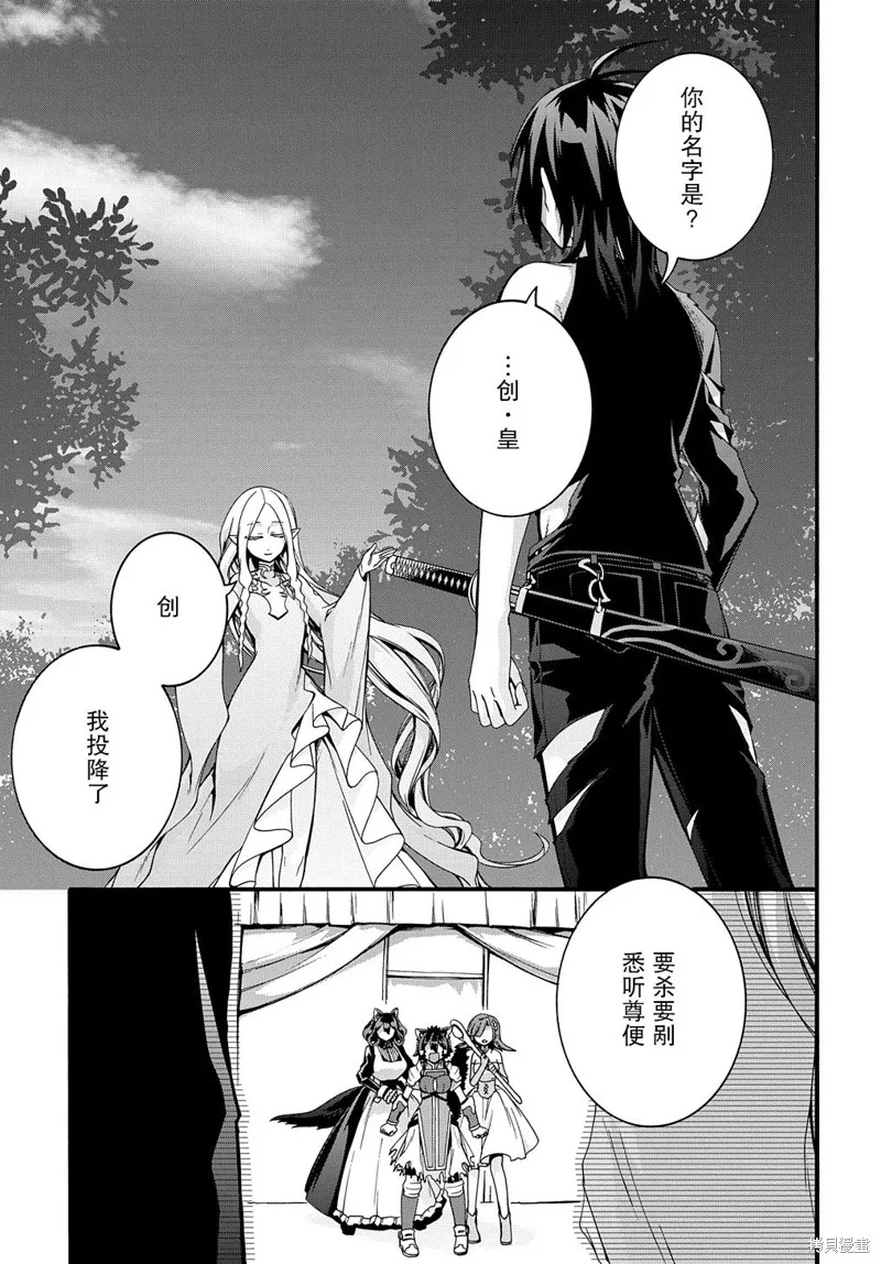 廢物勇者 GARBAGE BRAVE,第22话,第19张
