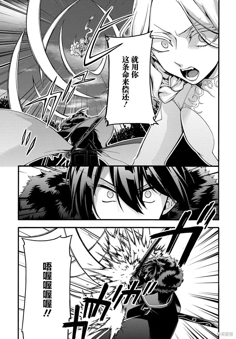 廢物勇者 GARBAGE BRAVE,第22话,第3张