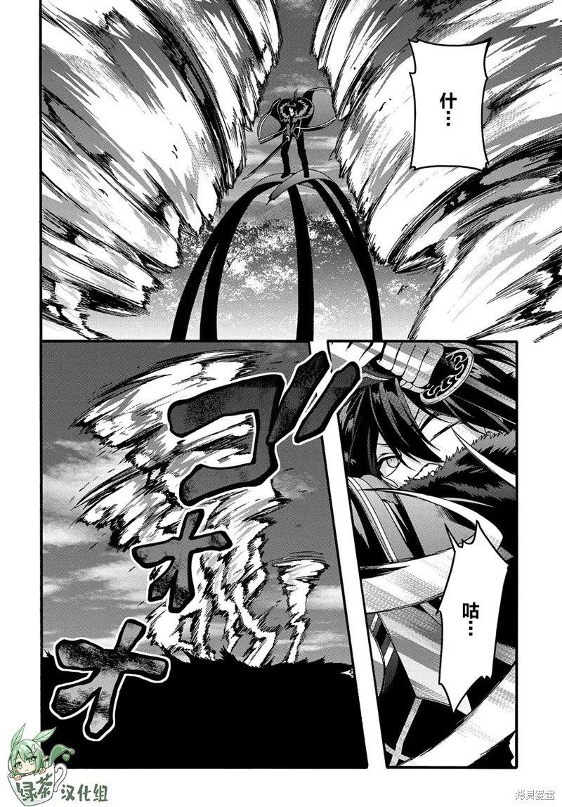 廢物勇者 GARBAGE BRAVE,第22话,第8张